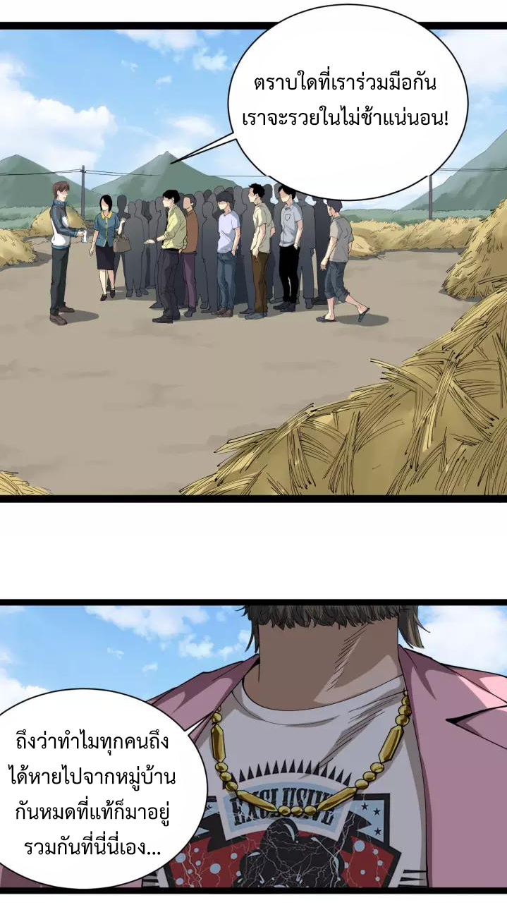 หมอเกรียนเซียนพิษ ตอนที่ 20 หน้า 53