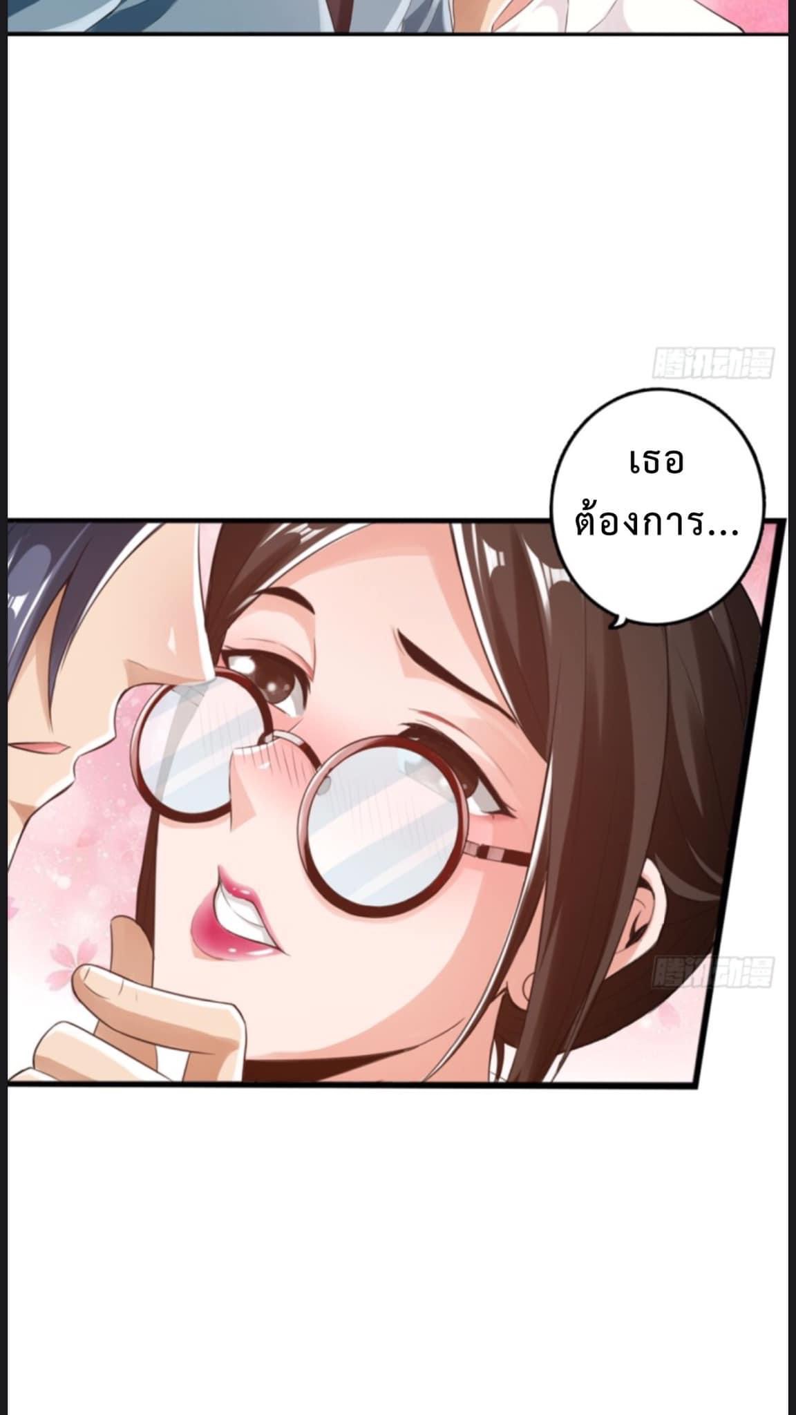 สุดยอดระบบความตายสุดแกร่ง ตอนที่ 1 หน้า 28