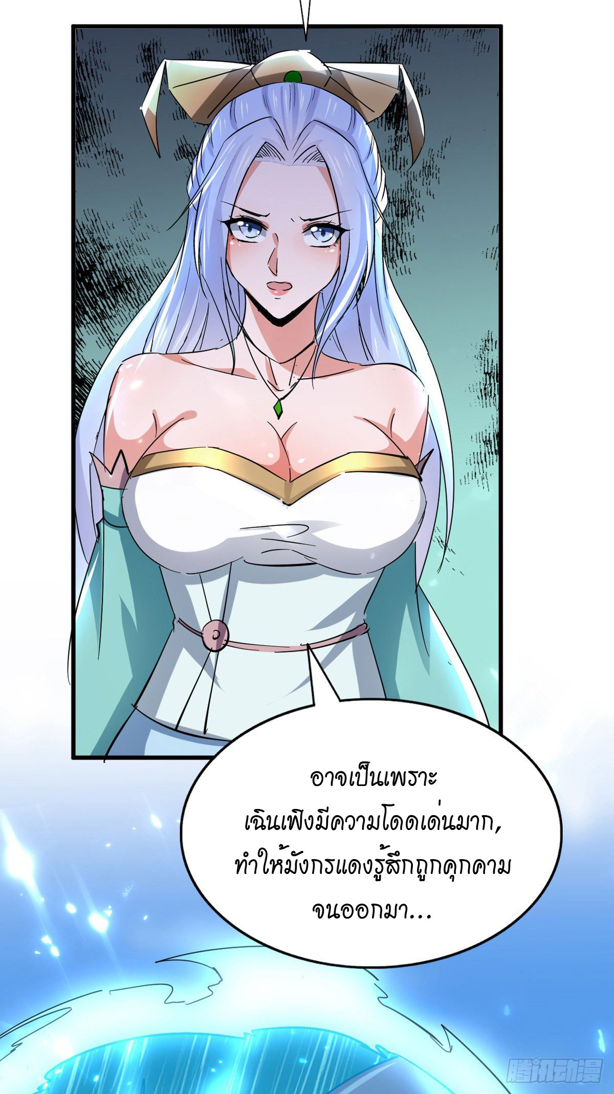 Peerless Martial Spirit ตอนที่ 76 หน้า 21