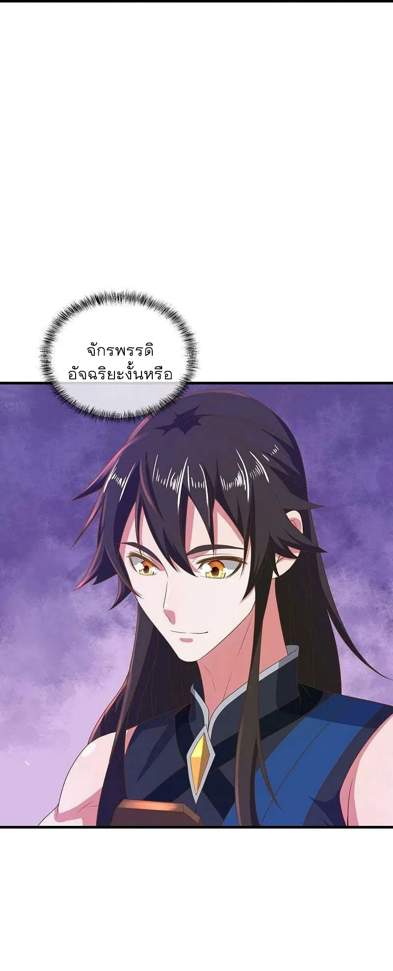 peerless battle spirit ตอนที่ 508 หน้า 36