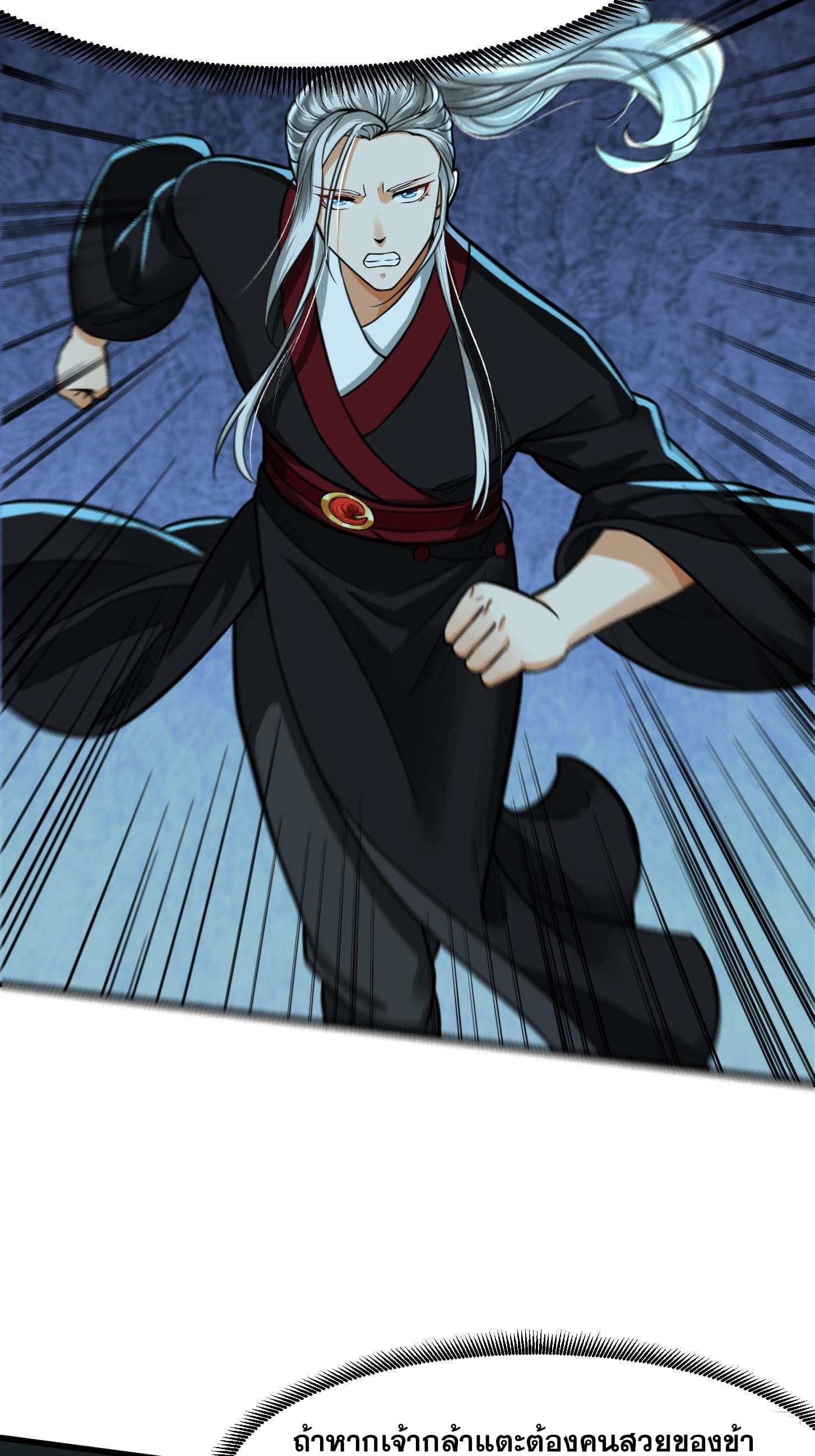 ข้าใช้คัมภีร์ยามว่างบรรลุปราช์ญ (ทันจีน) ตอนที่ 3 หน้า 34