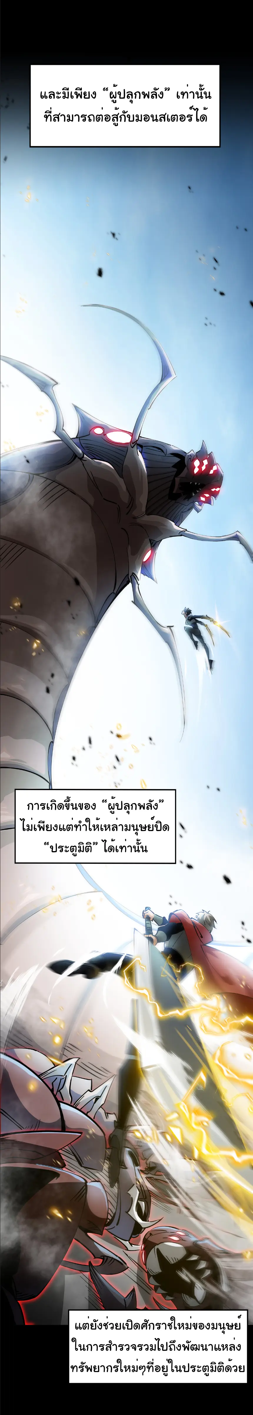 My Shadow Can Evolve Infinitely - เงาของฉันวิวัฒนาการได้ไม่สิ้นสุด! ตอนที่ 2 หน้า 2