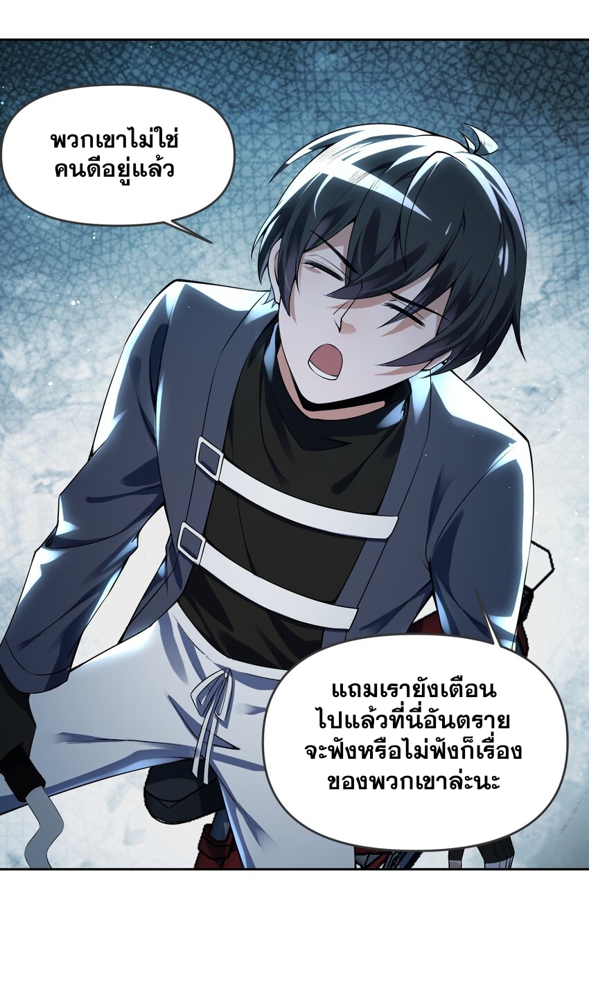 我的細胞神國(อาณาจักรเซลล์ของฉัน) ตอนที่ 5 หน้า 38