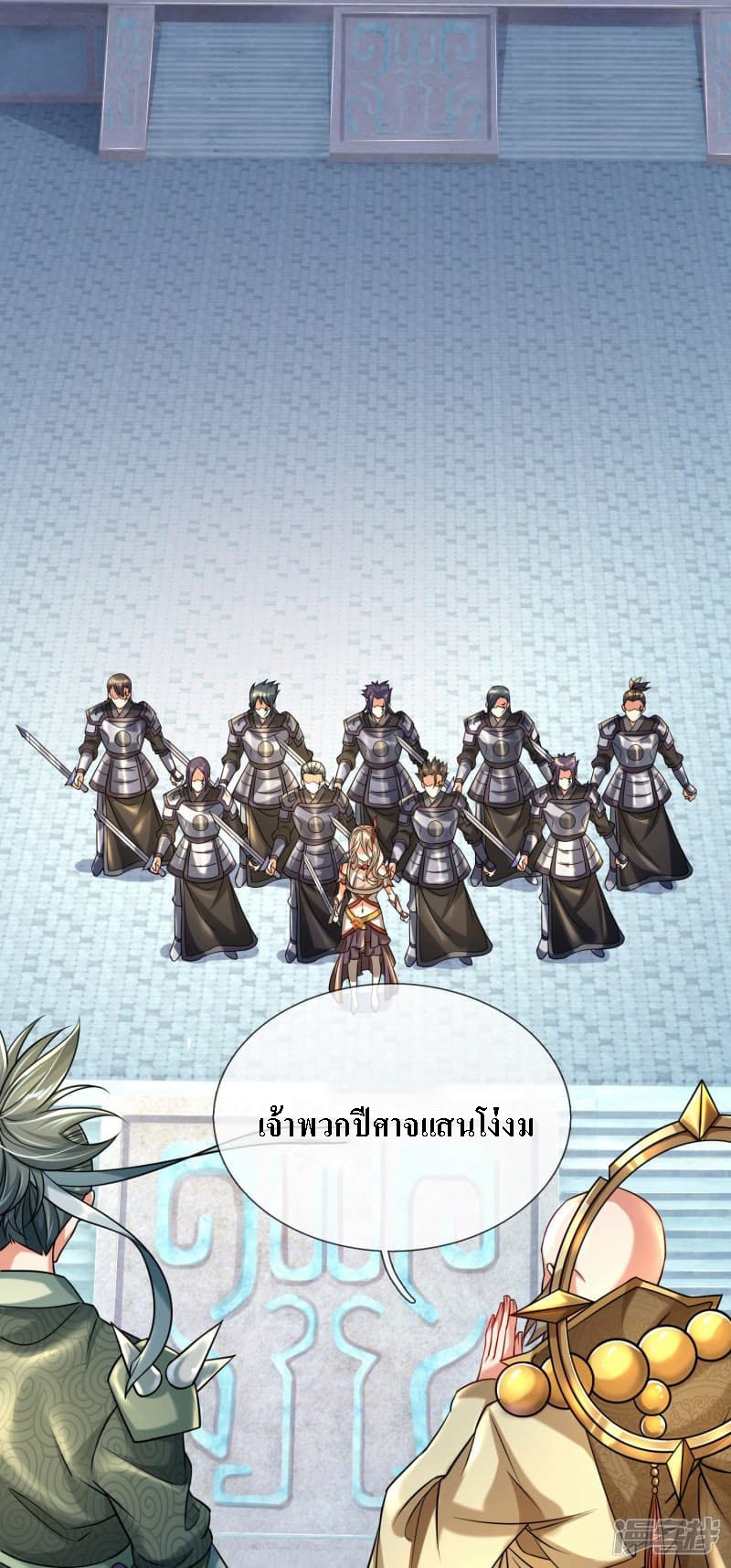 |.สุดยอดระบบเจ้าราชันย์ปีศาจ ตอนที่ 1 หน้า 38