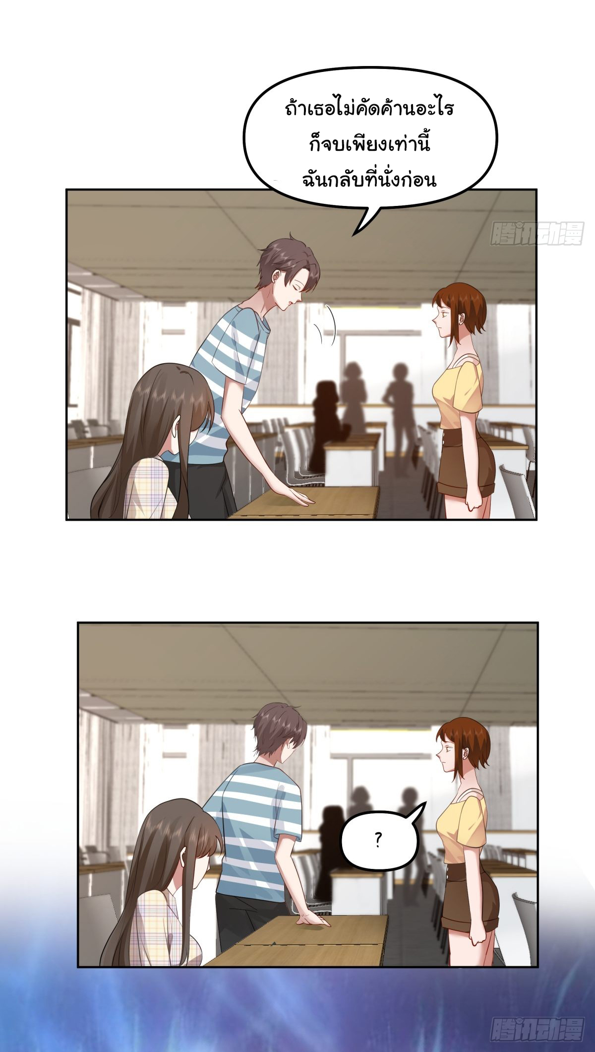 ผมไม่ได้อยากกลับมาเกิดใหม่เลยจริงๆ ตอนที่ 24 หน้า 28