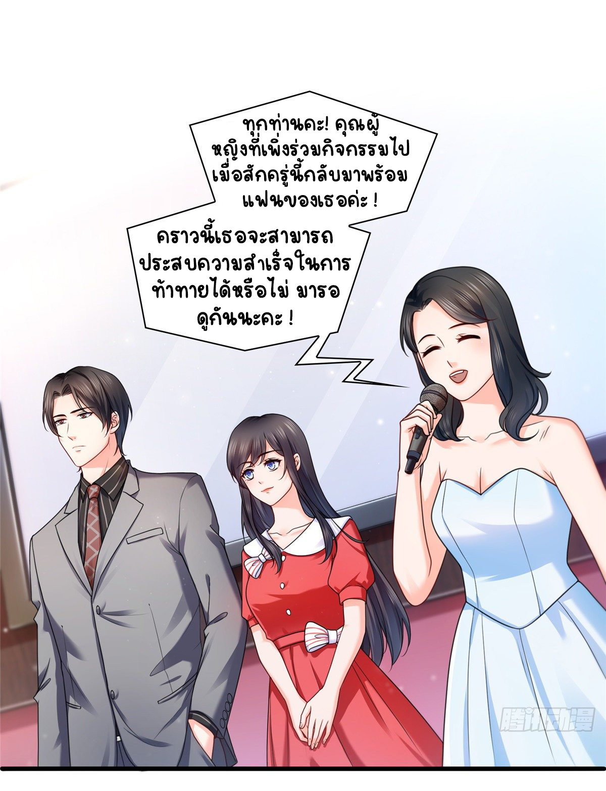 (ชนจีน)Perfect Secret Love The Bad New Wife Is a Little Sweet ตอนที่ 123 หน้า 2