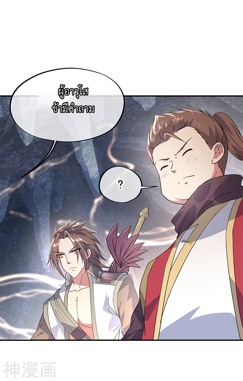 peerless battle spirit ตอนที่ 157 หน้า 11