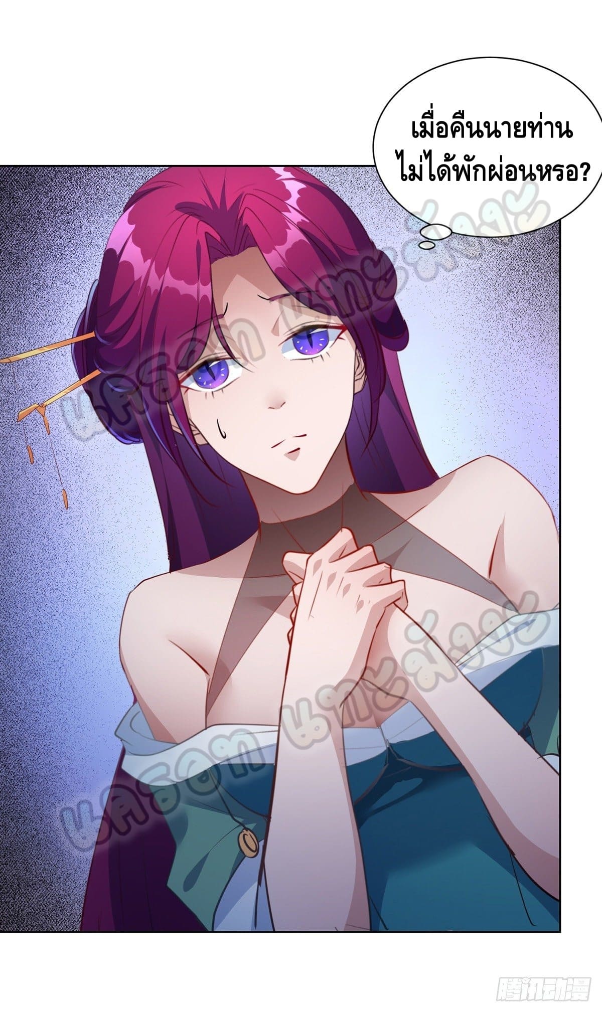 million skill points ตอนที่ 39 หน้า 23