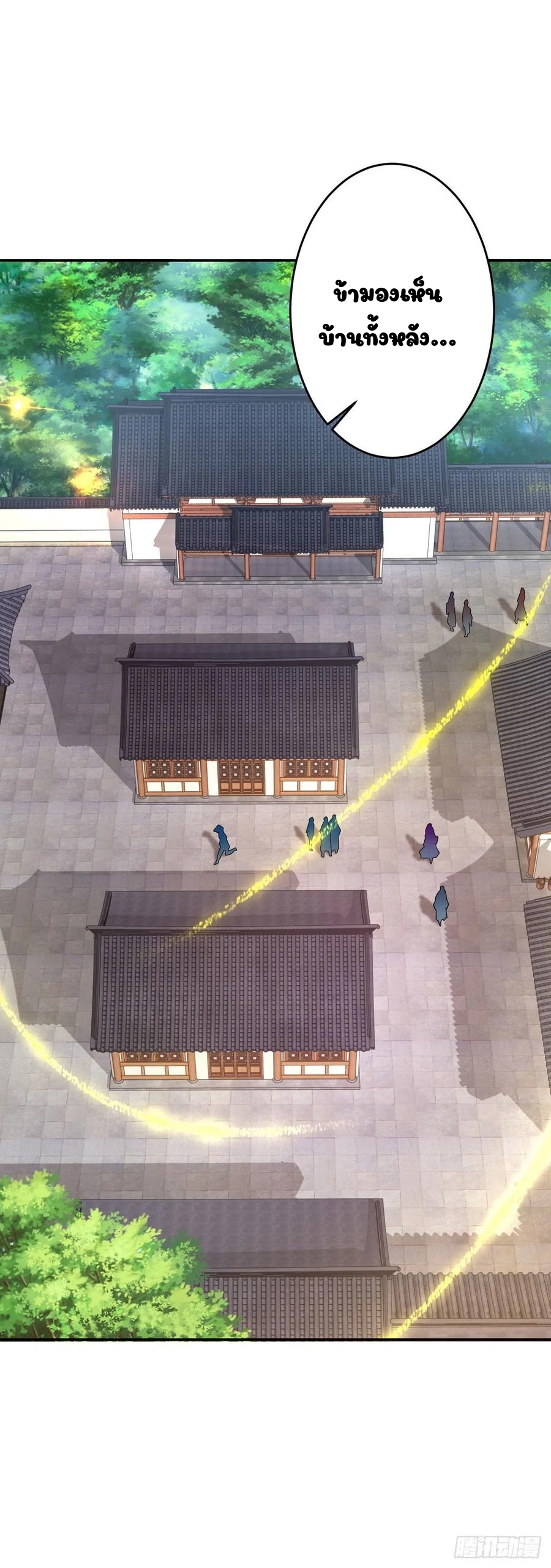 จักรพรรดิวิญญาณศักดิ์สิทธิ์ (ทันจีน) ตอนที่ 30 หน้า 10