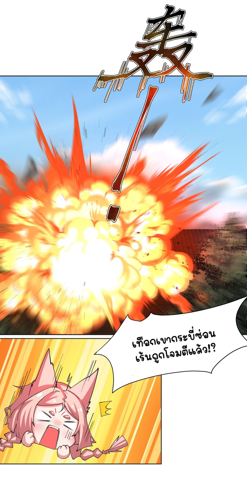 ตัวแปรจุติ ตอนที่ 27 หน้า 23