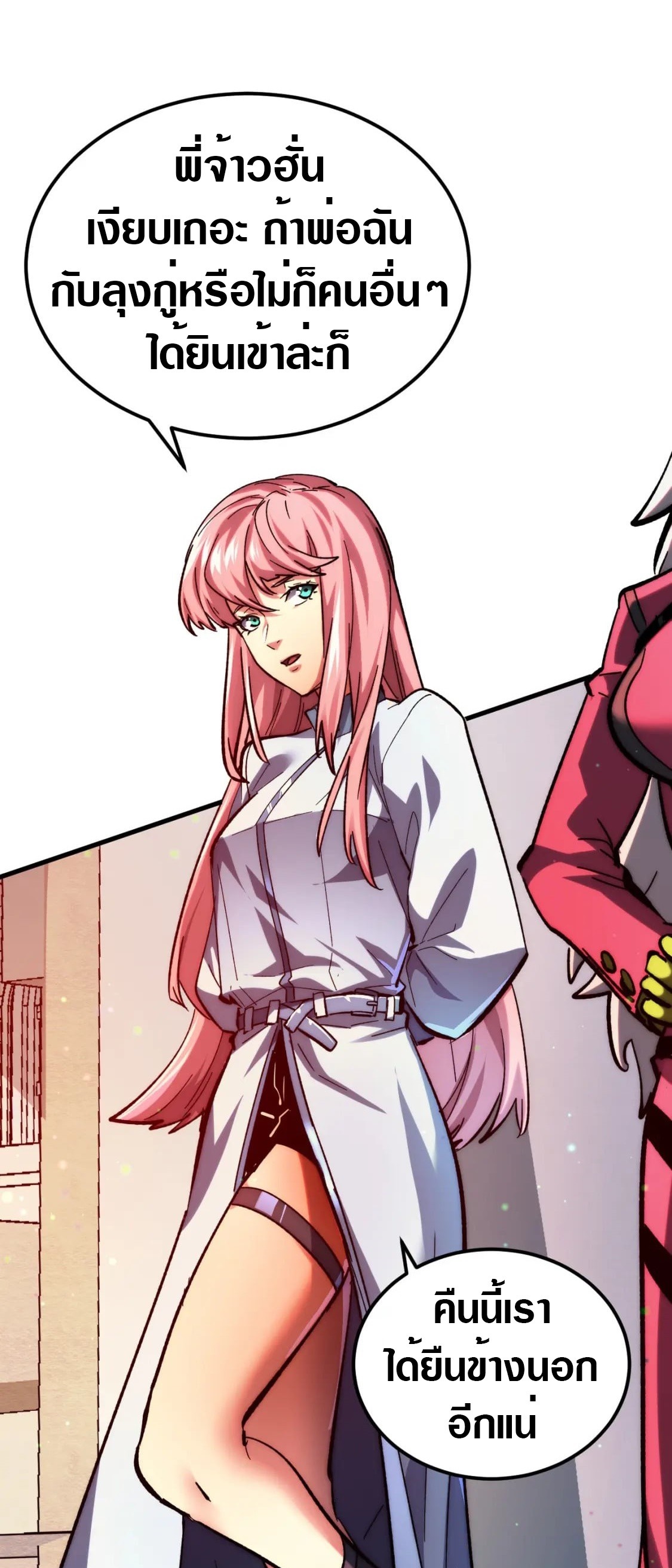 Rise From The Rubble |  เศษซากวันสิ้นโลก ตอนที่ 217 หน้า 21