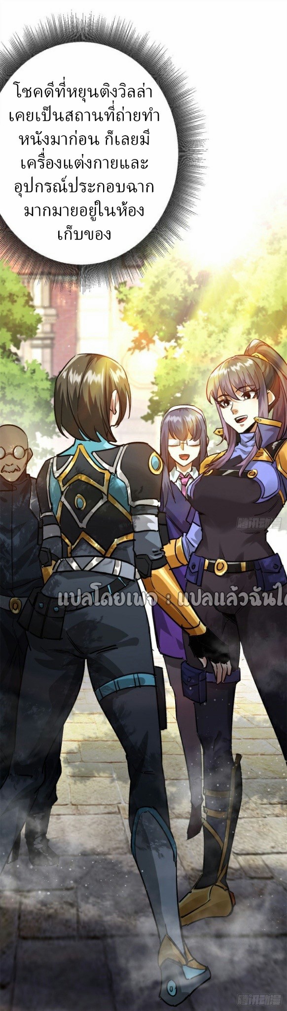 รูเล็ตเวิลด์ สุ่มไอเทมเอาชีวิตรอด ตอนที่ 181 หน้า 6