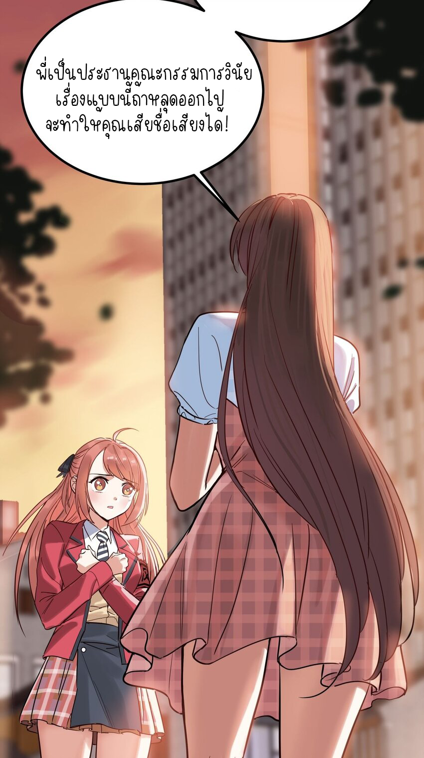 I Have a Hall of Heroic Souls ตอนที่ 6 หน้า 42