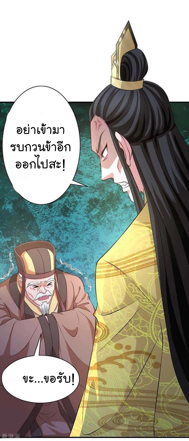 ระบบโครตเกรียน คะแนนล้านล้าน (ฮาเร็ม) ตอนที่ 59 หน้า 20