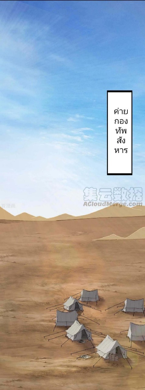 ฮาเร็มกองทัพสาวนี้ของผม ตอนที่ 35 หน้า 11