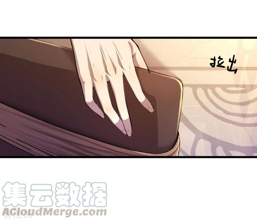 มหาเทพเซียนหมอ ตอนที่ 106 หน้า 13