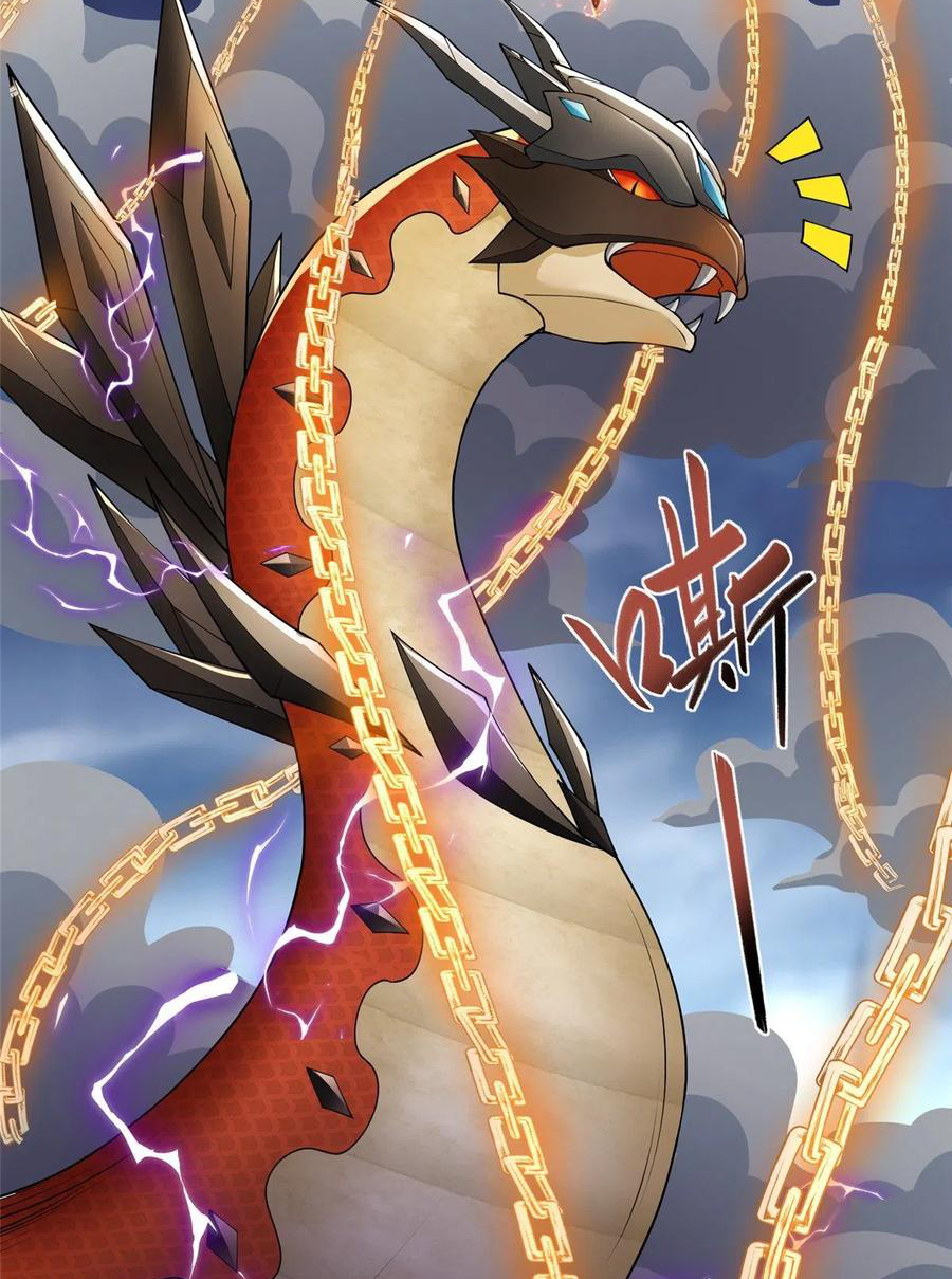 (ชนจีน) Dragon Master (จูหมิง นักรบเซียนมังกร) ตอนที่ 94 หน้า 40