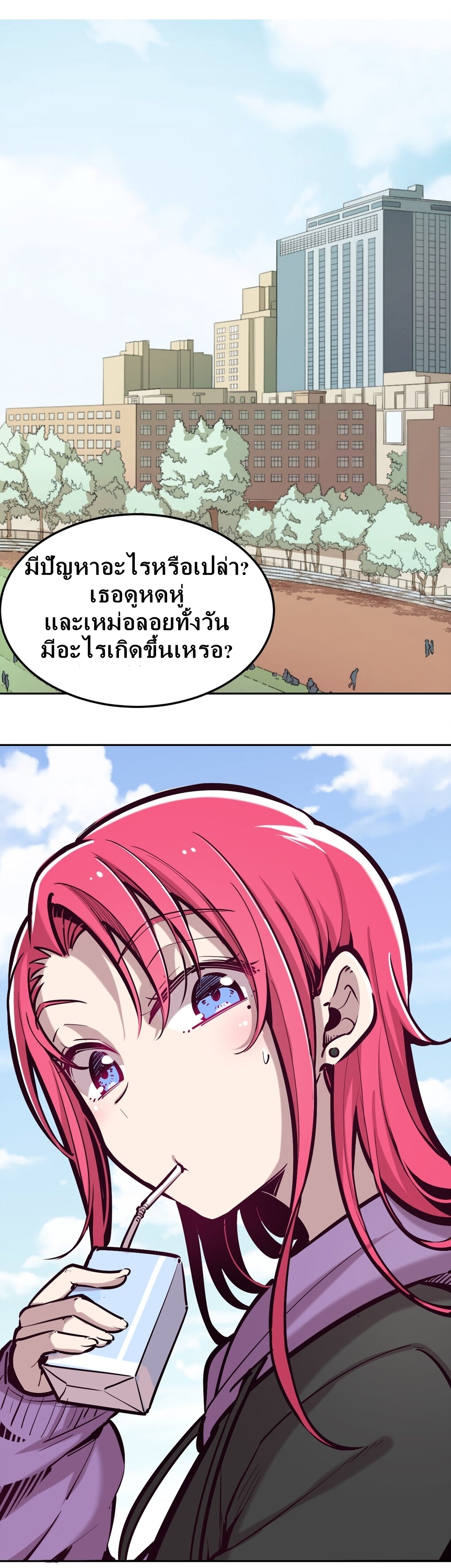 Demon x Angel can't get along! ตอนที่ 27 หน้า 10