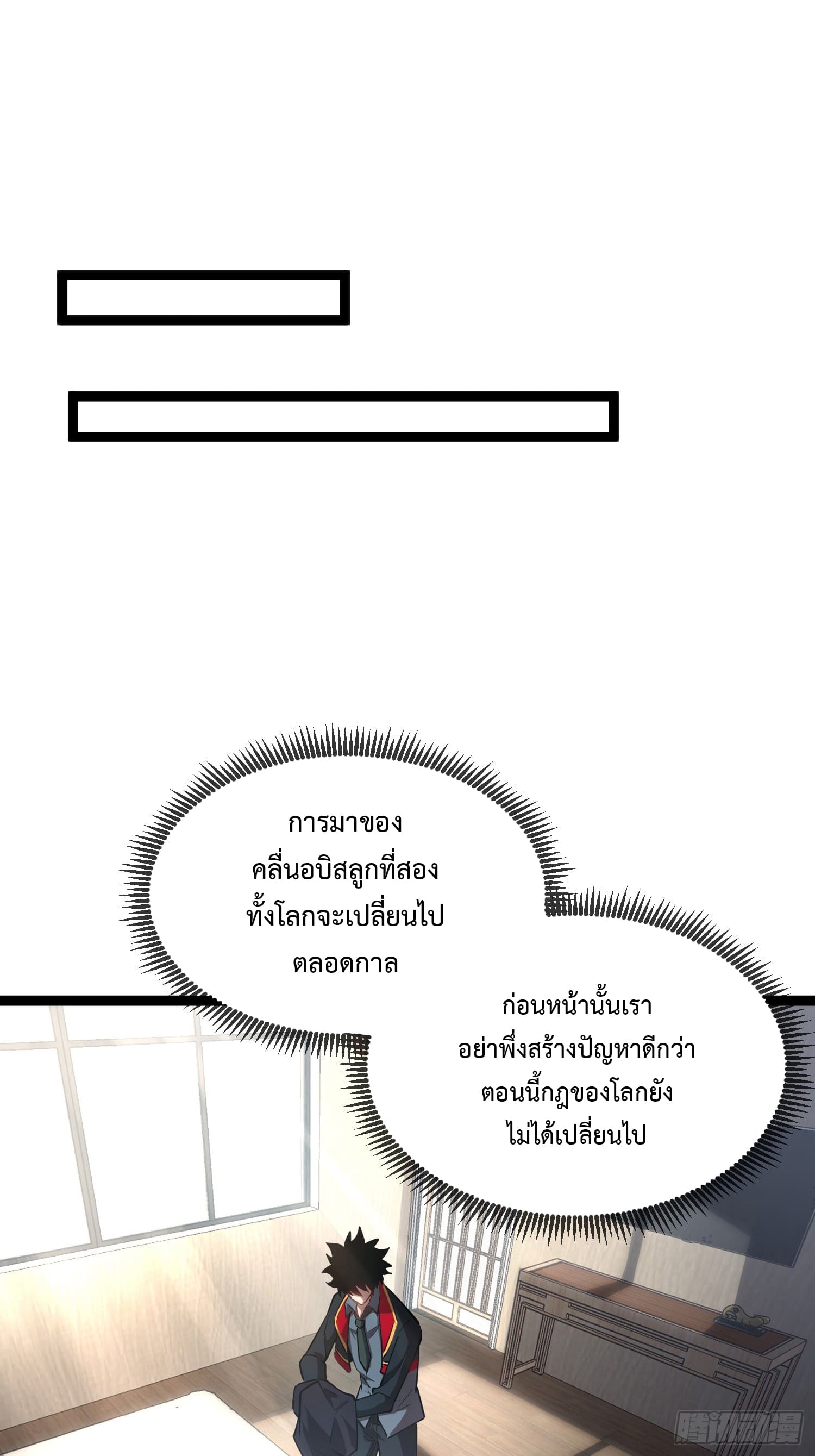 Seed of the Abyss - เมล็ดพันธุ์แห่งนรก ตอนที่ 6 หน้า 39