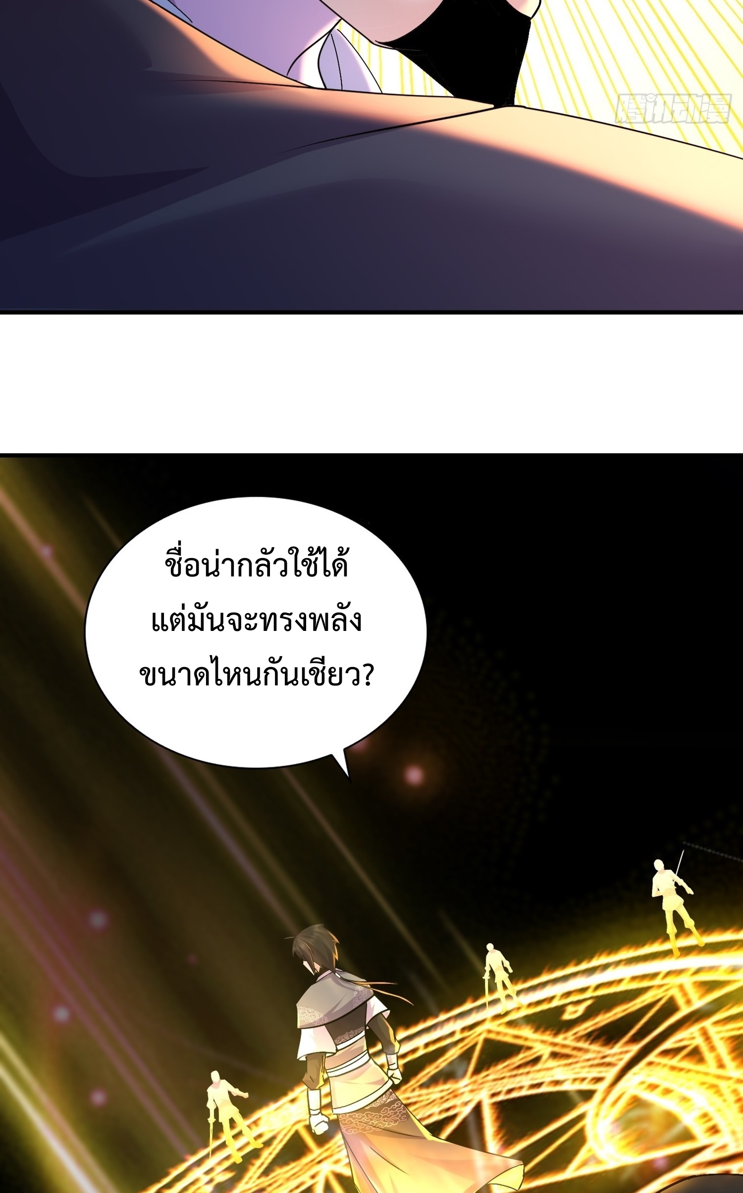 ฮาเร็มศิษย์พี่สาวทั้งเจ็ดของผมนะค้าบ ตอนที่ 19 หน้า 12