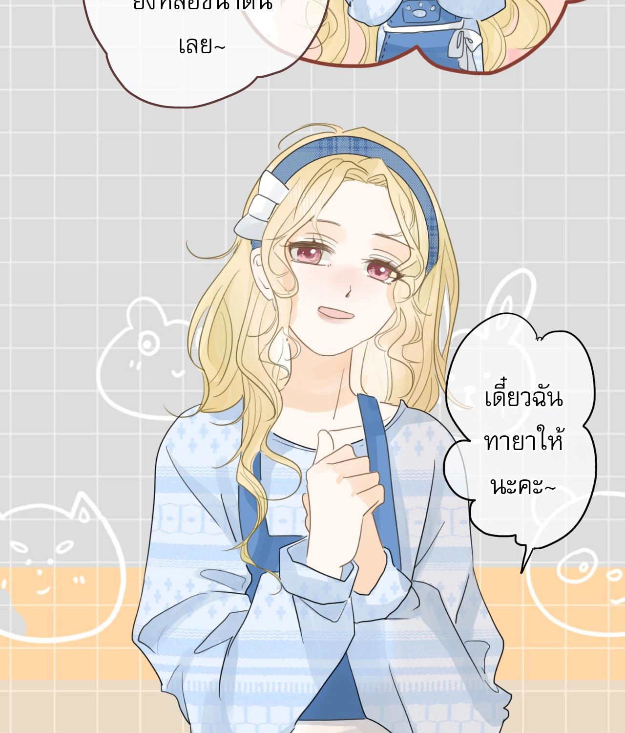 บันทึกดอกซากุระ ตอนที่ 11 หน้า 43