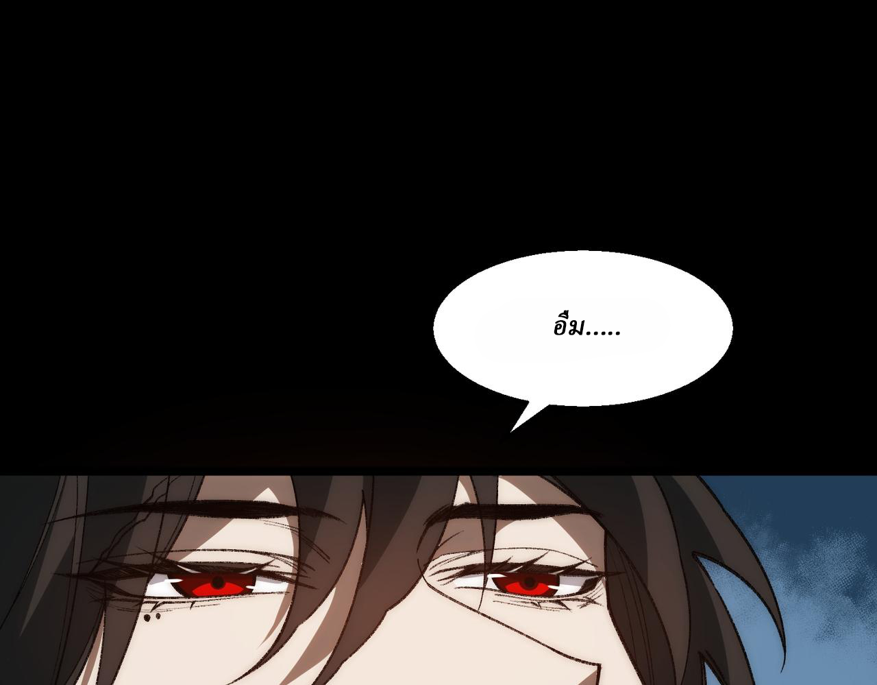 I created an Urban Legend ตอนที่ 38 หน้า 60