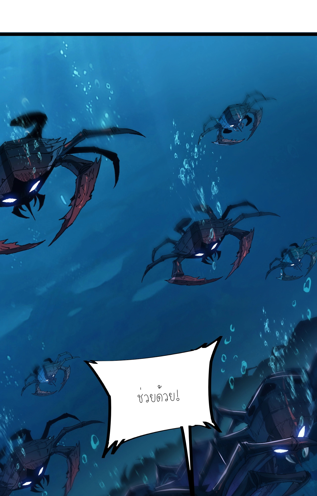 ปลาคาร์ฟ ทมิฬ ตอนที่ 1 หน้า 49