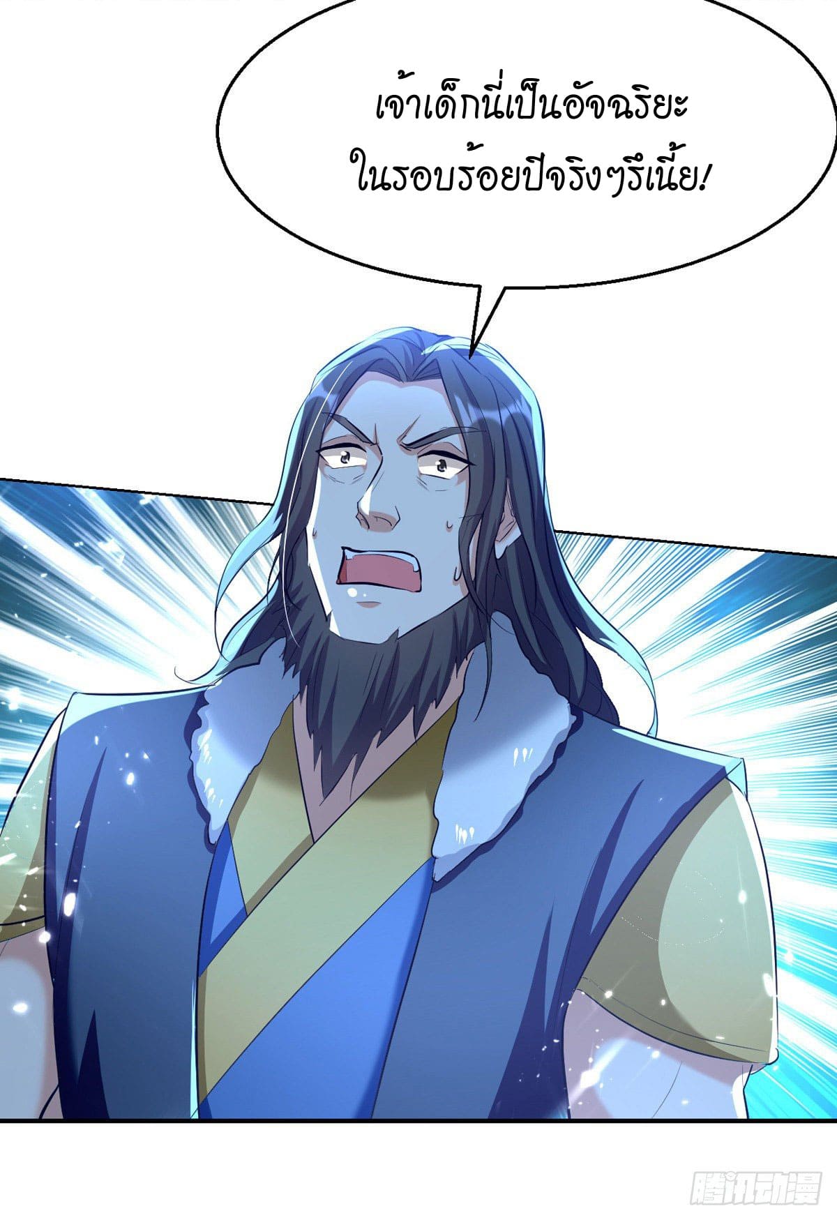 Peerless Martial Spirit ตอนที่ 73 หน้า 5