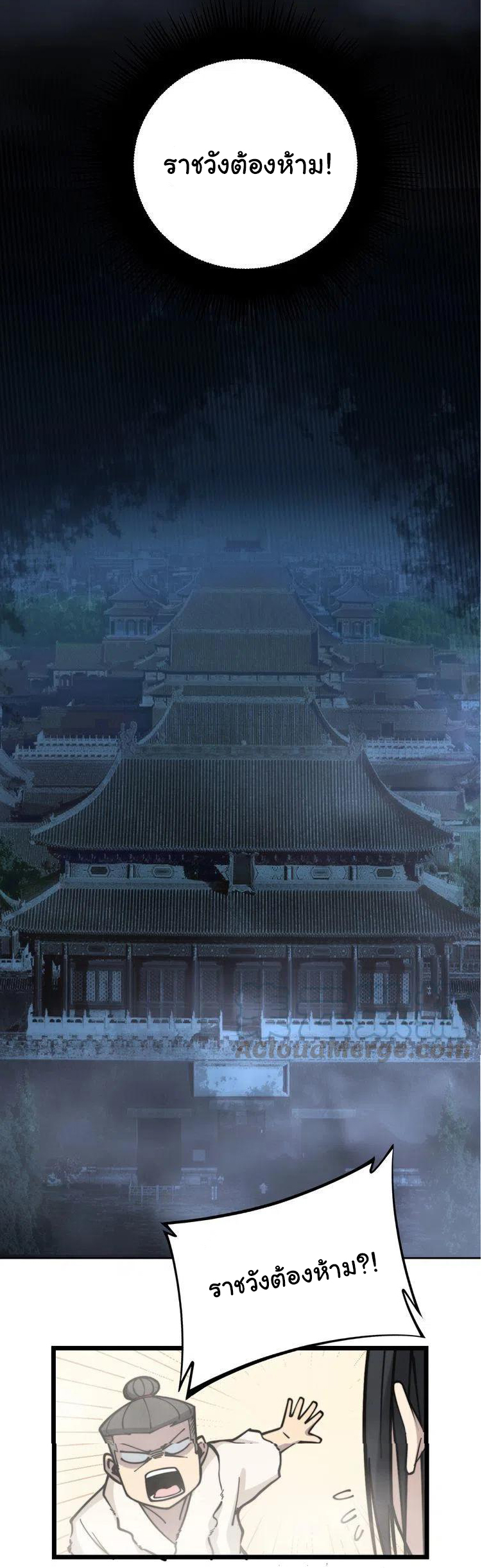 Bad Hand Witch Doctor สุดยอดพ่อมดหมอผี ตอนที่ 227 หน้า 13