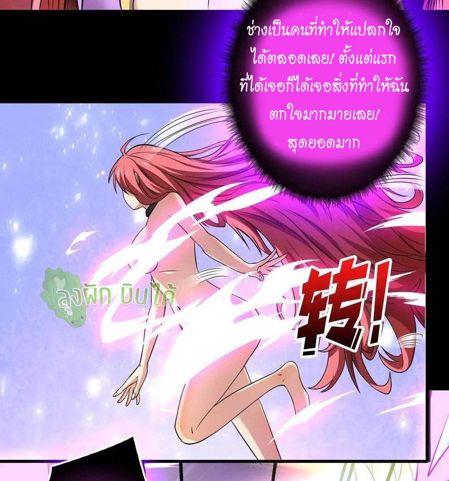 (ชนจีน) IT STARTS WITH A KINGPIN ACCOUNT - จุติจอมราชัน ตอนที่ 116 หน้า 28