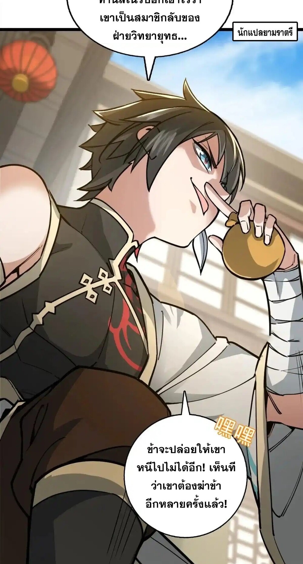 โครตคน ยิ่งตายยิ่งแกร่ง ตอนที่ 1 หน้า 24