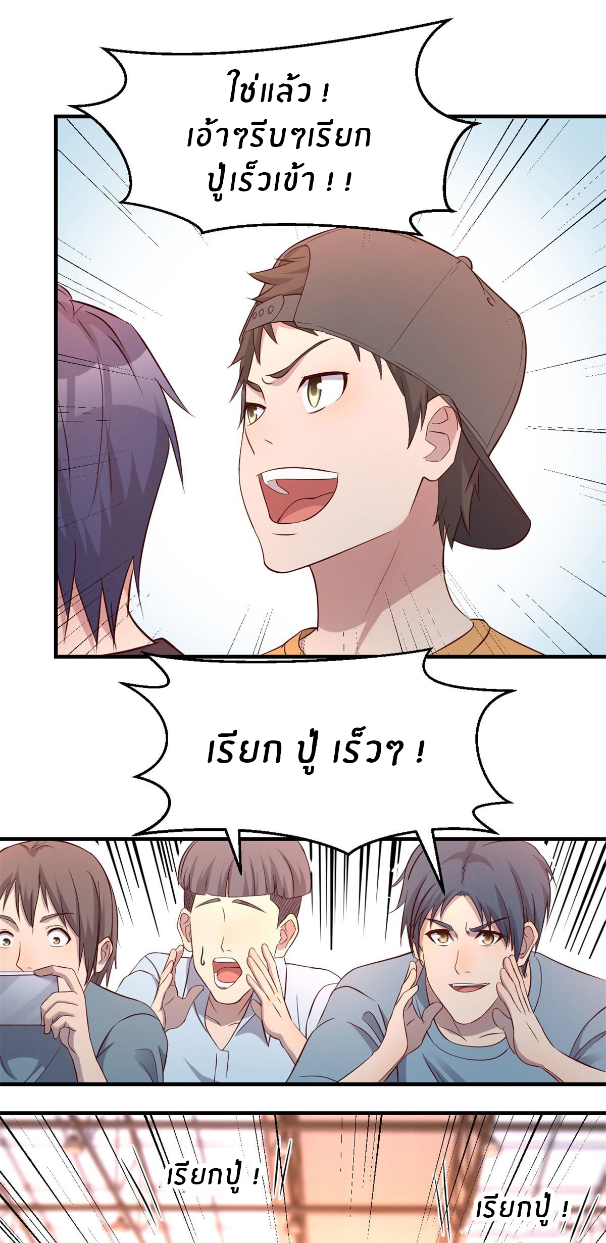 พี่สาวอยากเล่นคุณ ตอนที่ 66 หน้า 4