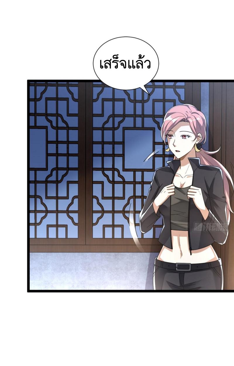 THE FIRST ORDER ตอนที่ 258 หน้า 11