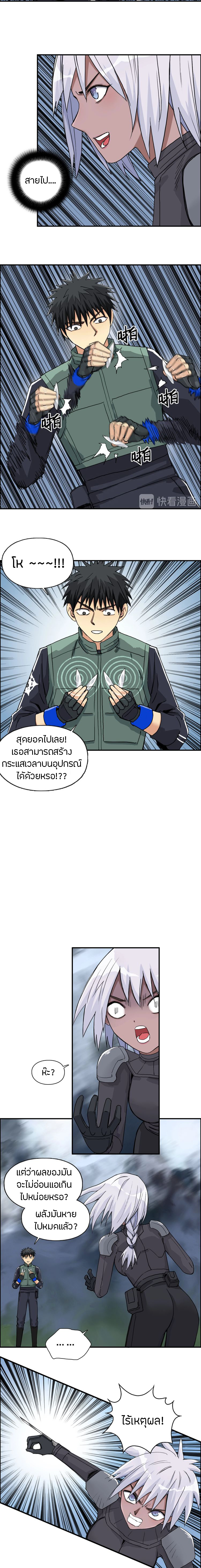 Super Cube ตอนที่ 165 หน้า 3