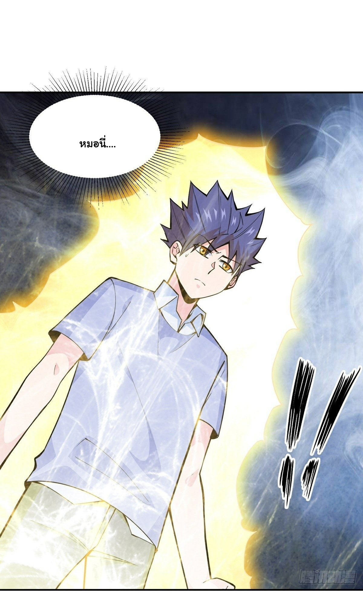 Wake up, master ท่านเจ้าสำนักหวนคืน ตอนที่ 18 หน้า 38