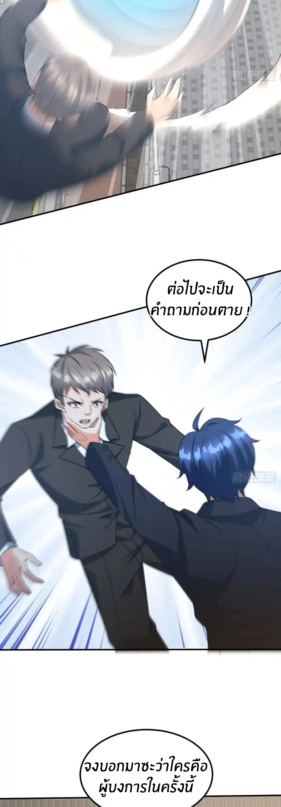 อกหักมาแล้ว 999 ครั้ง ตอนที่ 5 หน้า 13