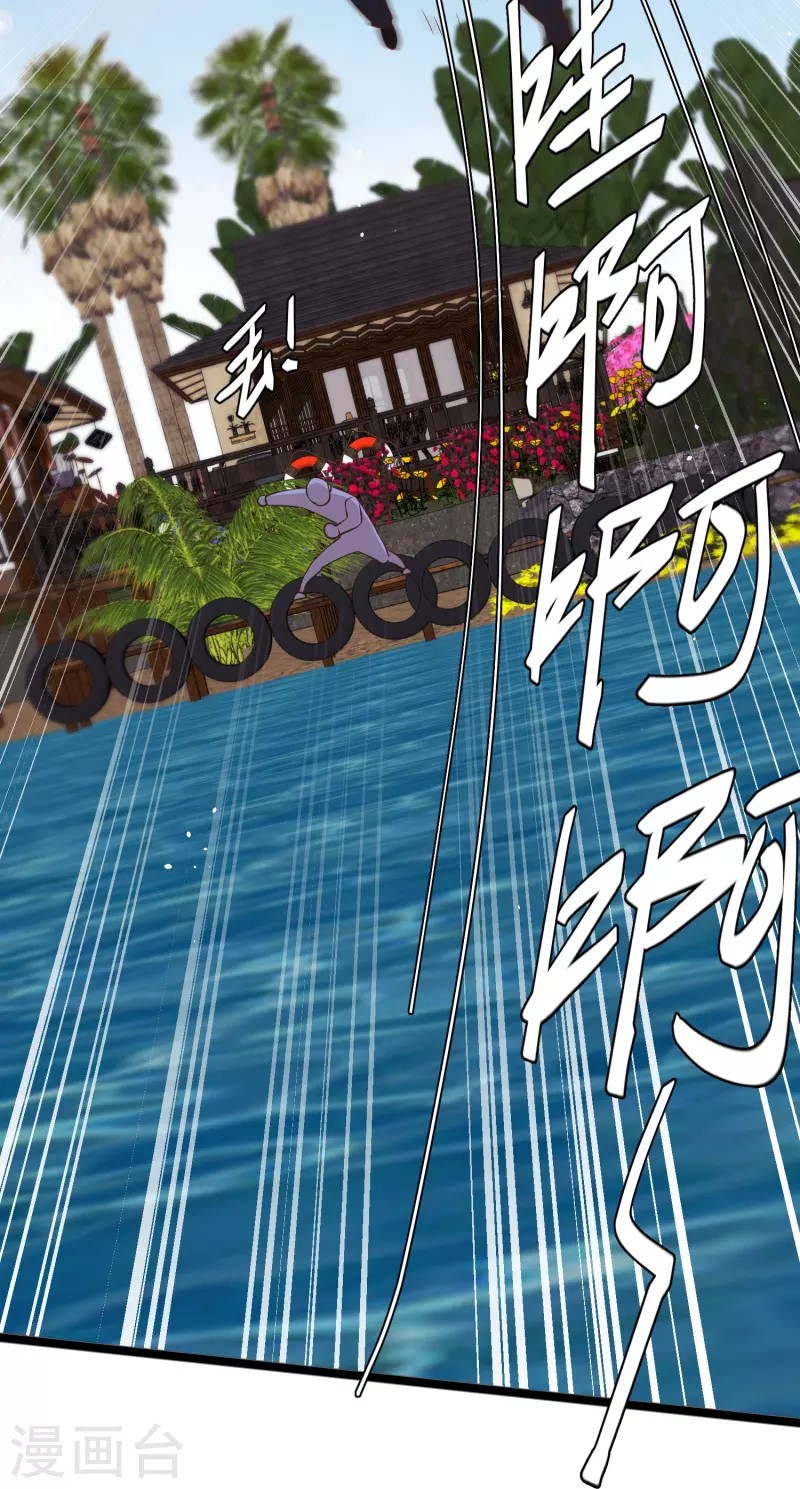 God Fisherman ตอนที่ 244 หน้า 7