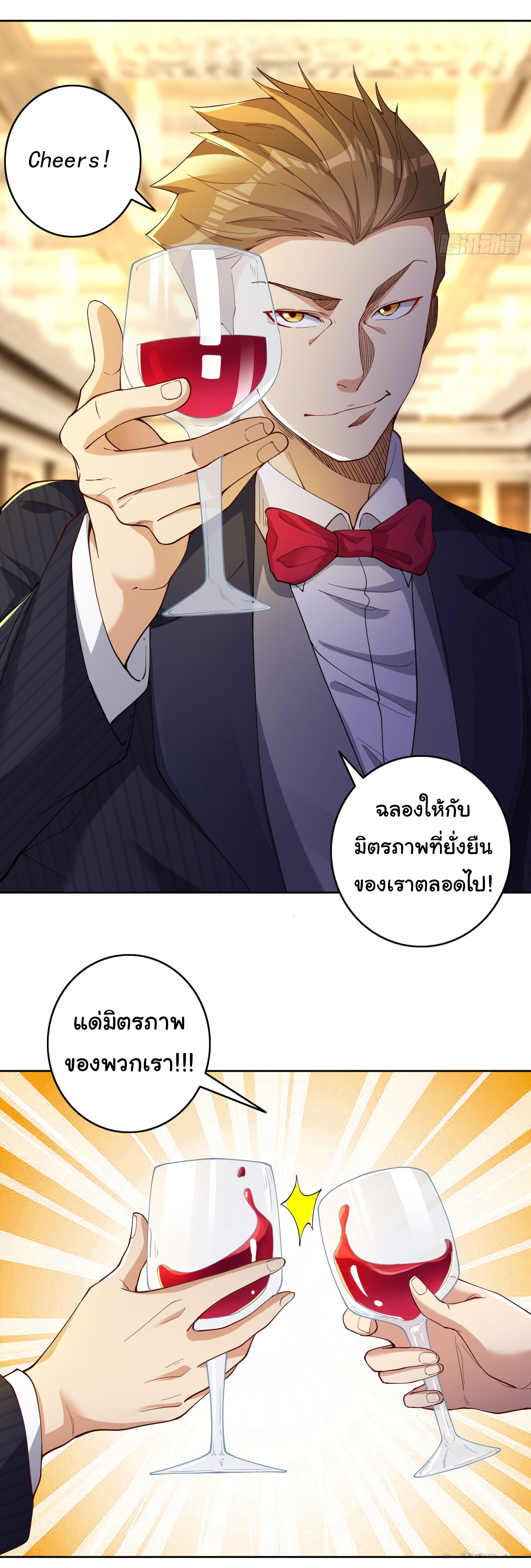 Life Exchange Club ตอนที่ 6 หน้า 2
