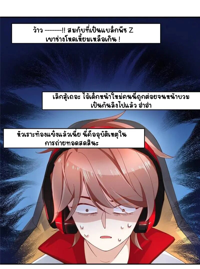 เจ้าชายโรงเรียนแห่งชาติเป็นเด็กผู้หญิง ตอนที่ 39 หน้า 12