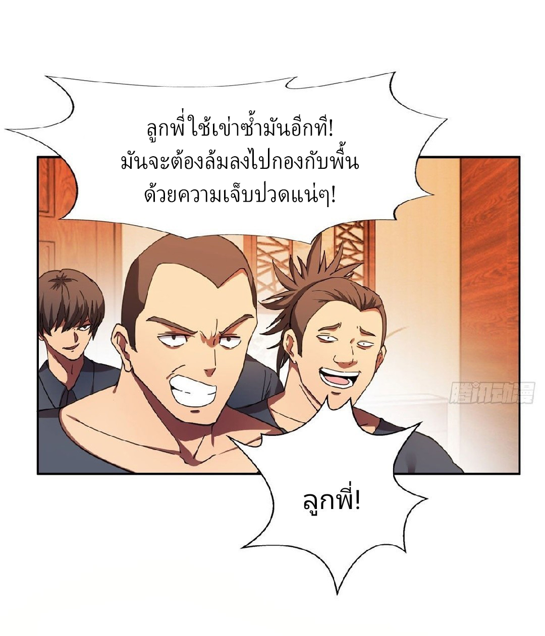 การเกิดใหม่ของพระเจ้ากับระบบผลาญเงินสุดกาว ตอนที่ 22 หน้า 24