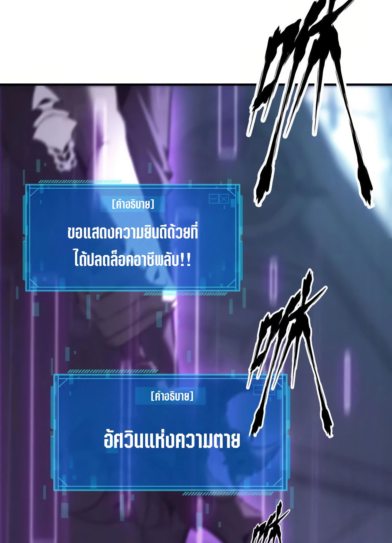 ยอดคน ณ โลกออนไลน์ ตอนที่ 4 หน้า 4