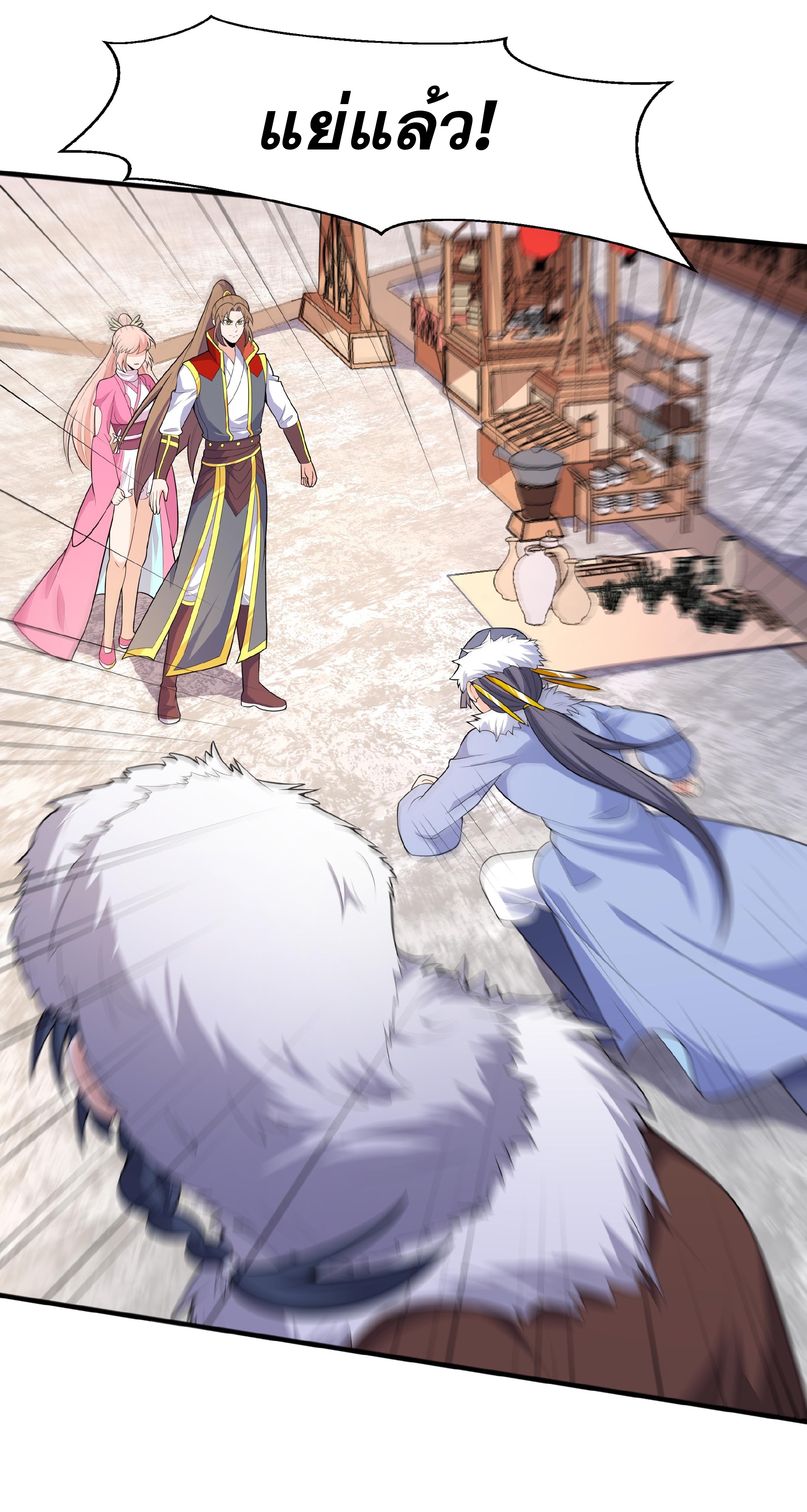 เทพเจ้าอสูรแห่งราชันสงคราม ตอนที่ 14 หน้า 32