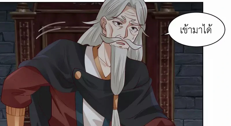 Chaos Alchemist (วิบัติการณ์เทพเซียนโอสถ) ตอนที่ 200 หน้า 7