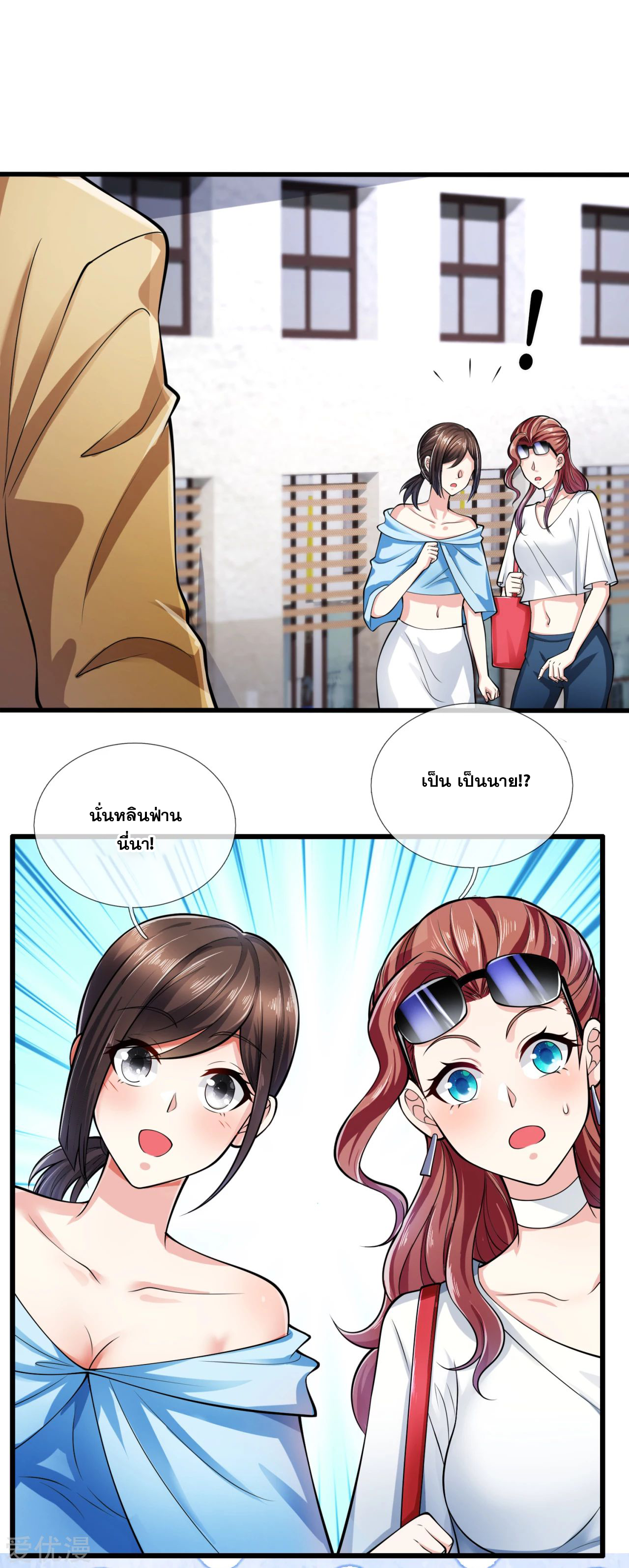 นครเซียนแห่งผู้ต่อต้านสวรรค์ ตอนที่ 161 หน้า 12