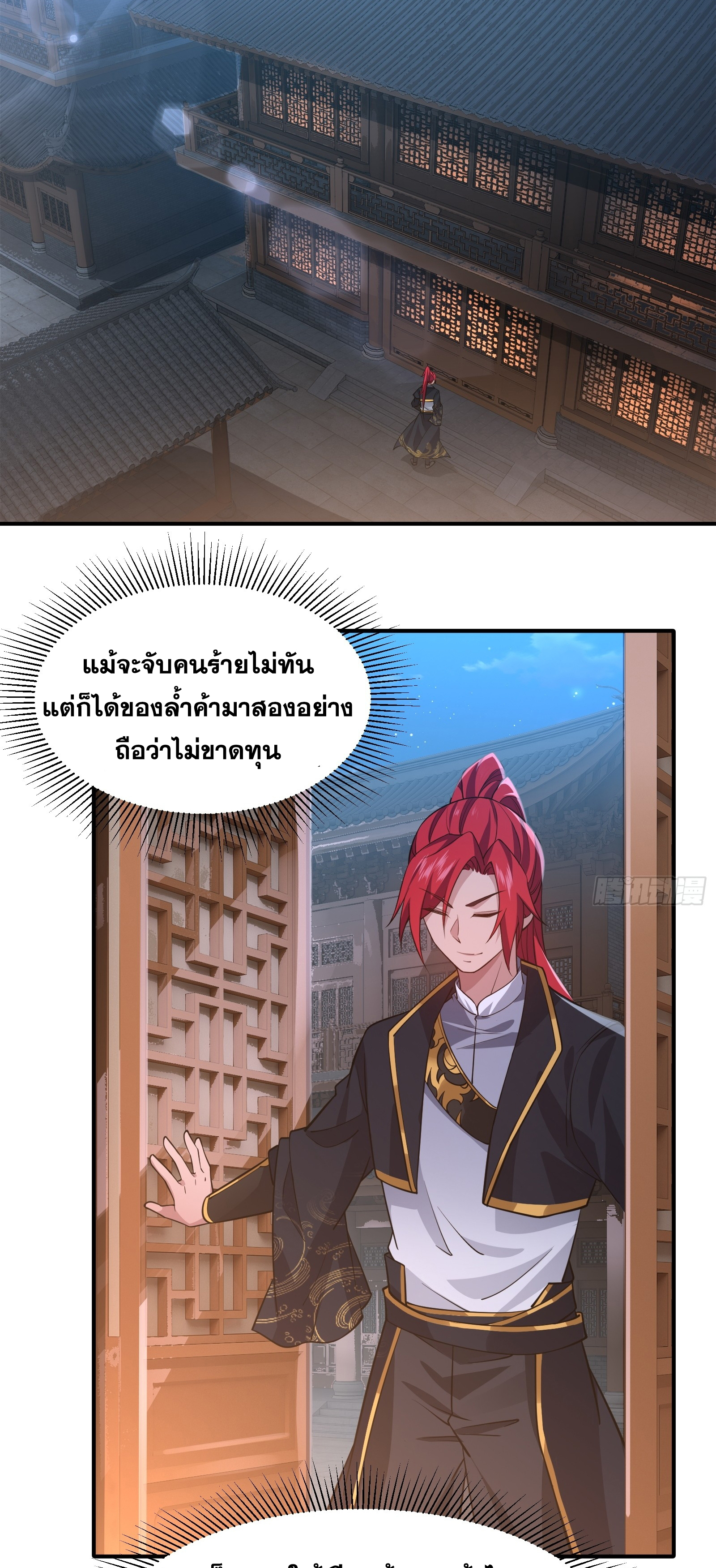 ข้ามโลกมาเป็นNPC ตอนที่ 9 หน้า 44