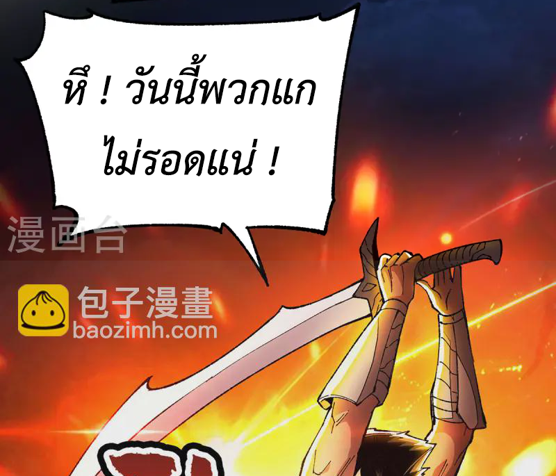 (ทันจีน) Mechanical Master (โคตรปรมาจารย์เทพจักรกล) ตอนที่ 6 หน้า 20