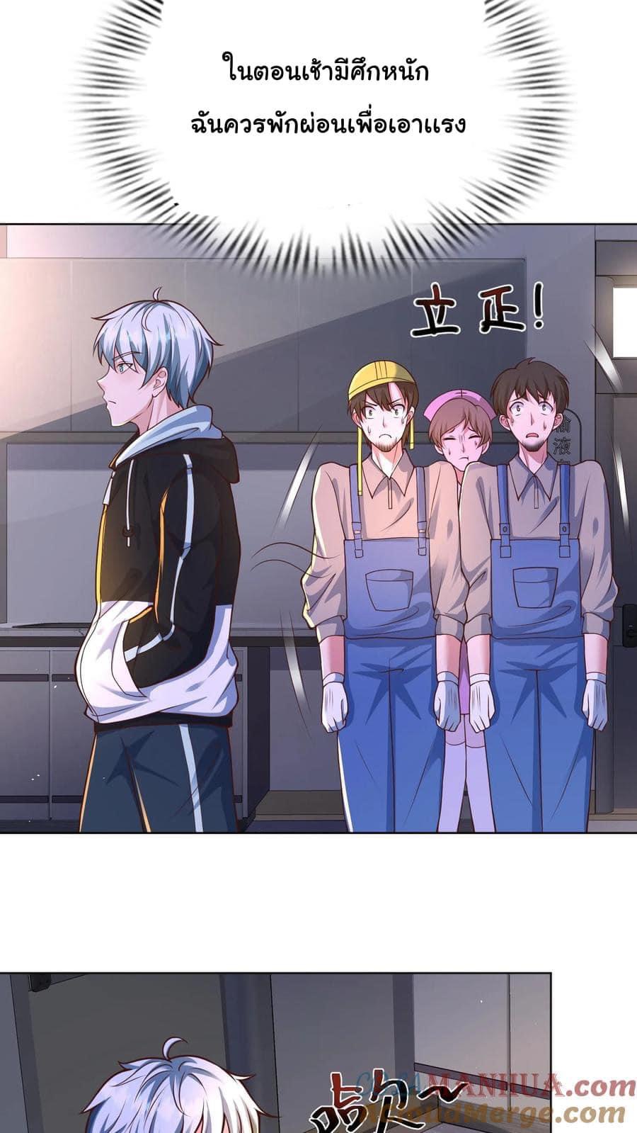 ระบบดร็อปของสุดเทพ x99999 ตอนที่ 24 หน้า 5