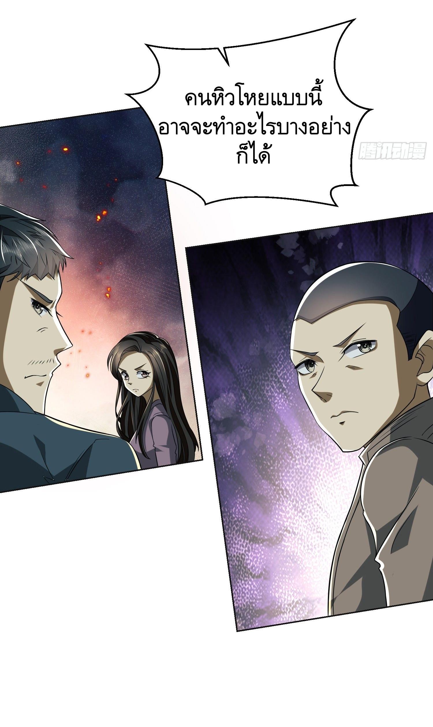 THE FIRST ORDER ตอนที่ 97 หน้า 76