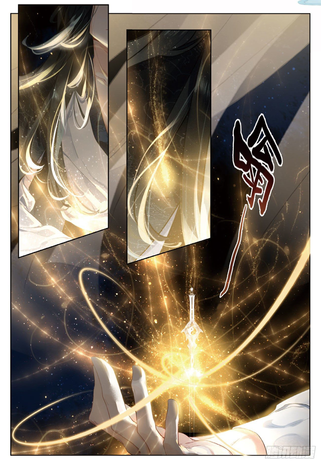 กระบี่เทพพิชิตฟ้า (ชนจีน) ตอนที่ 3 หน้า 17