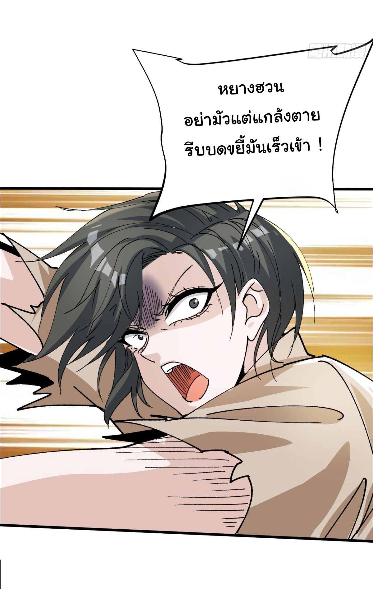 ราชาผู้ตกยากปล้นข้ามศตวรรษ ตอนที่ 3 หน้า 5